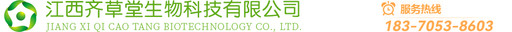 江西齐草堂生物科技有限公司